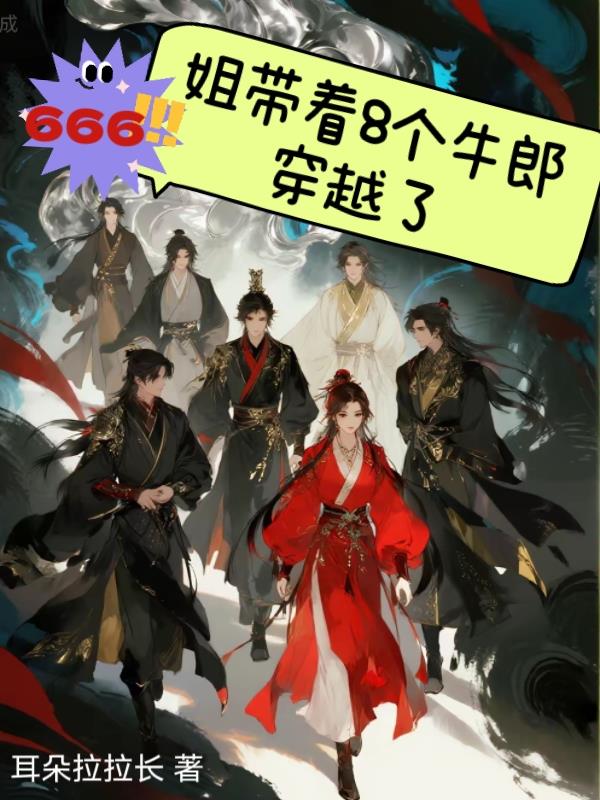 666�������8��ţ�ɴ�Խ��