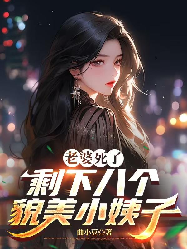 �������ˣ�ʣ�°˸�ò��С����