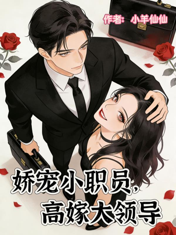 ����СְԱ���߼޴��쵼