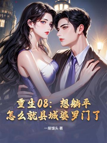 ����08������ƽ����ô���س���������