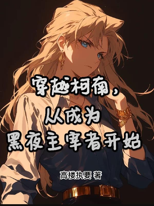 ��Խ���ϣ��ӳ�Ϊ��ҹ�����߿�ʼ