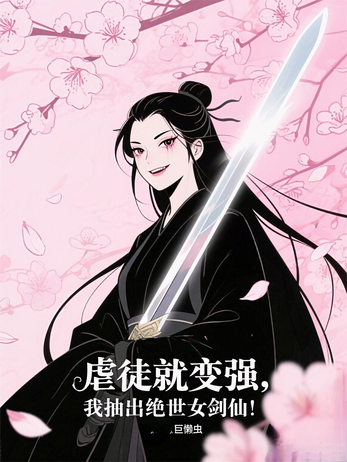 Űͽ�ͱ�ǿ���ҳ������Ů���ɣ�