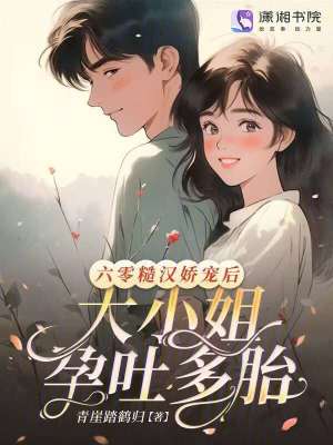 ����ں�����󣬴�С�����¶�̥