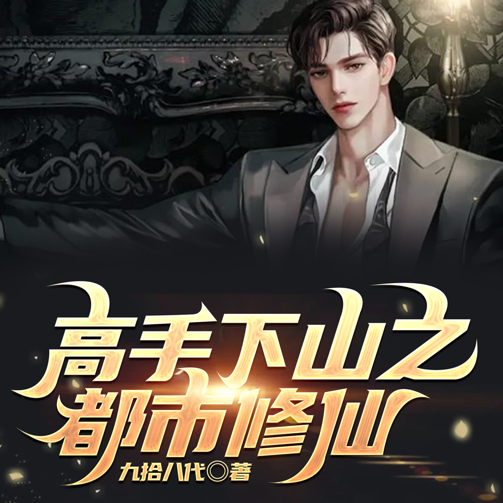 ͽ����̫�޵��ˣ���ɽȥ��