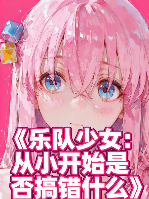 �ֶ���Ů����С��ʼ�Ƿ���ʲô