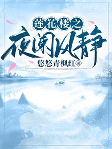 ����¥֮ҹ���羲