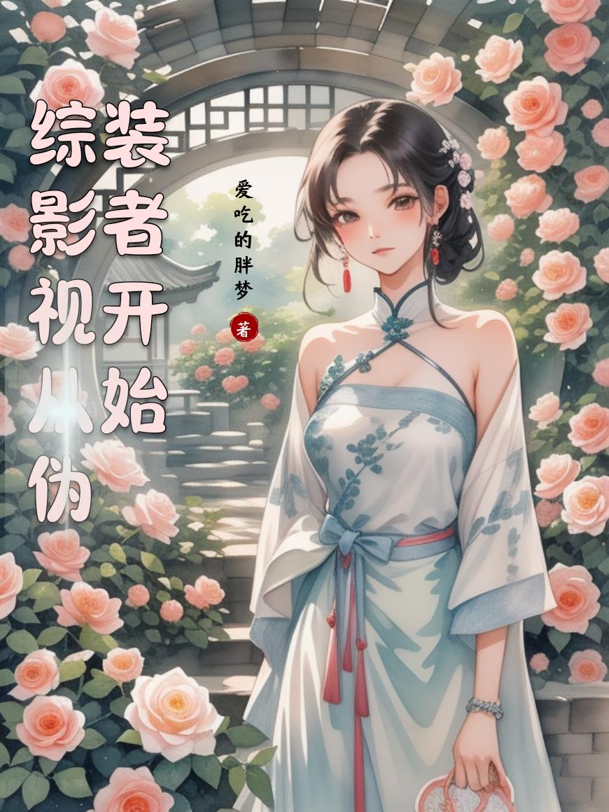 ��Ӱ�Ӵ�αװ�߿�ʼ