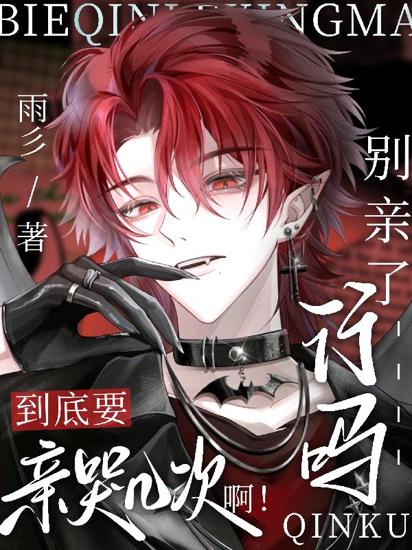 ���������𣡵���Ҫ�׿޼��ΰ���