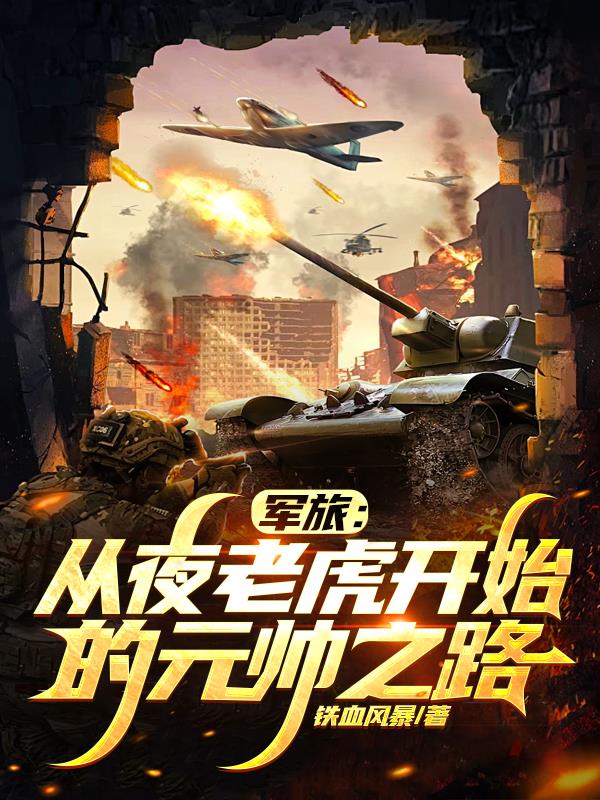 ���ã���ҹ�ϻ���ʼ��Ԫ˧֮·