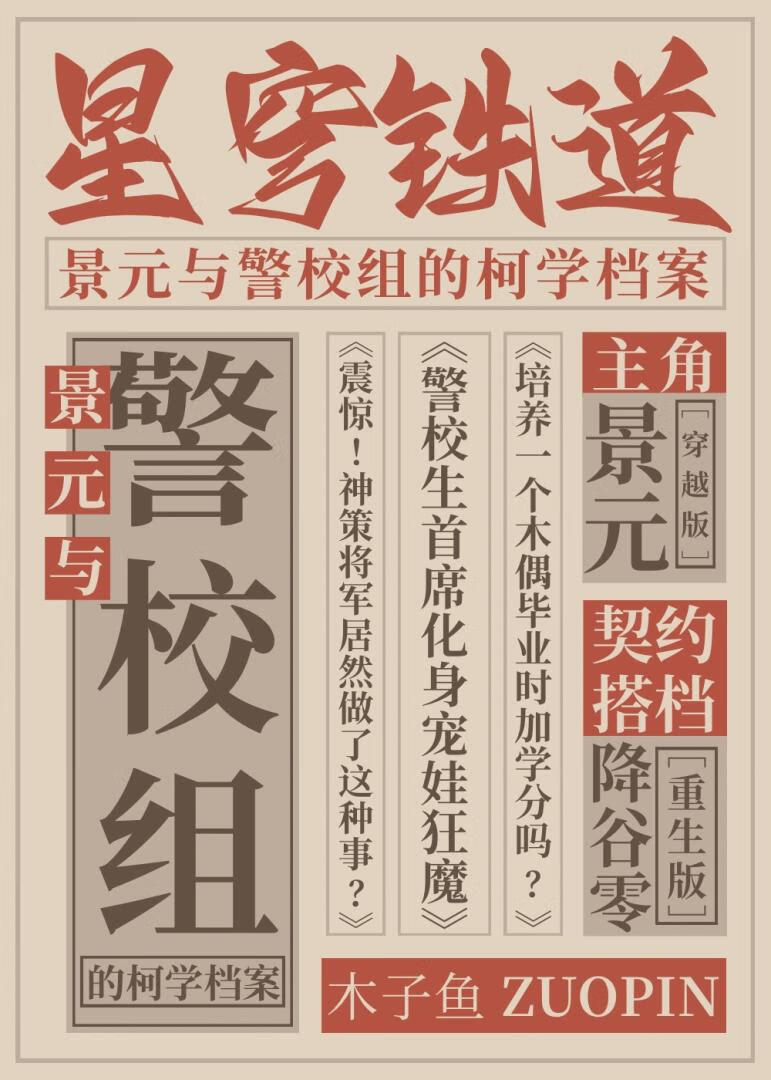 ��Ԫ�뾯У��Ŀ�ѧ����[�������]