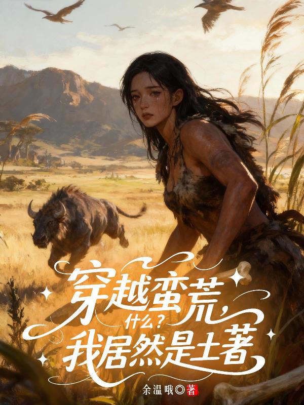 ��Խ���ģ�ʲô���Ҿ�Ȼ�����ţ�