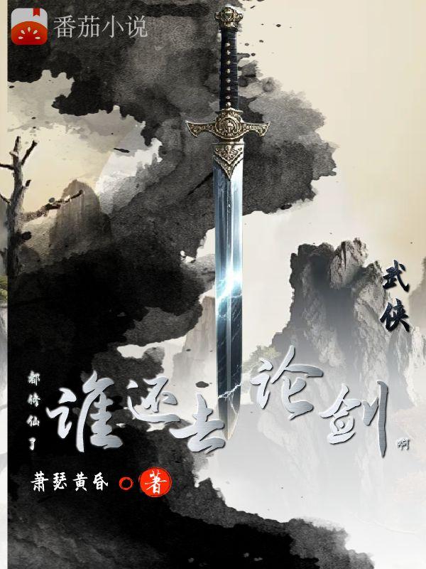 �������������ˣ�˭��ȥ�۽���