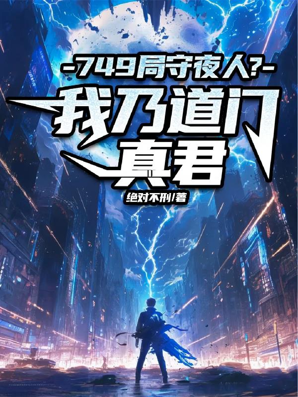 749����ҹ�ˣ����˵������