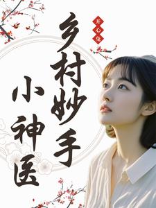 �������С��ҽ