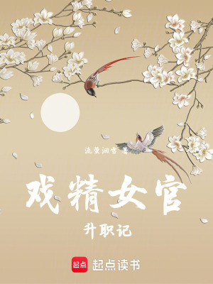 Ϸ��Ů����ְ��