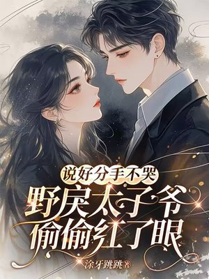 ˵�÷��ֲ��ޣ�Ұ��̫��ү͵͵������