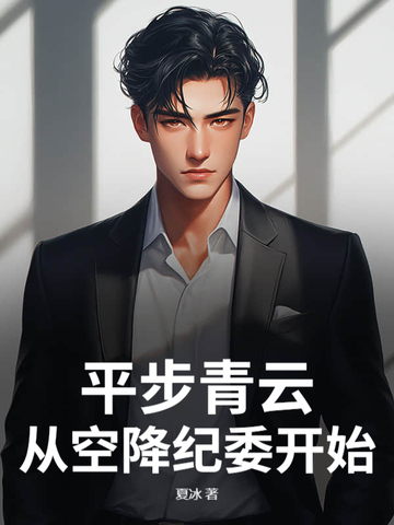 ƽ�����ƣ��ӿս���ί��ʼ