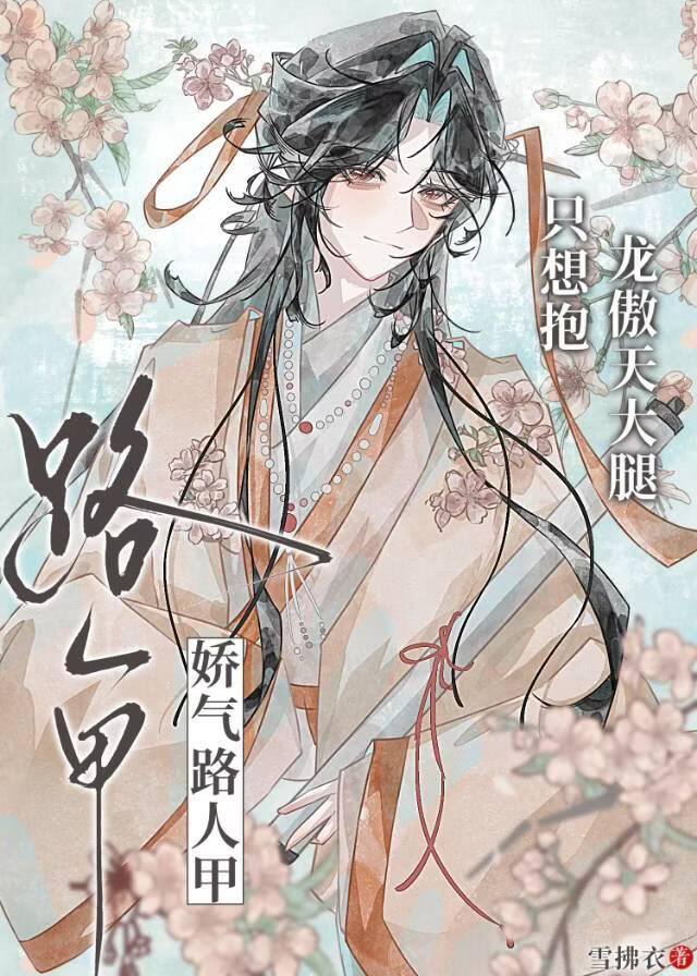 ����·�˼ף�ֻ�뱧���������