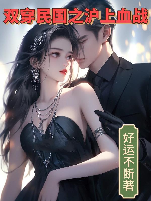 ˫�����֮����Ѫս