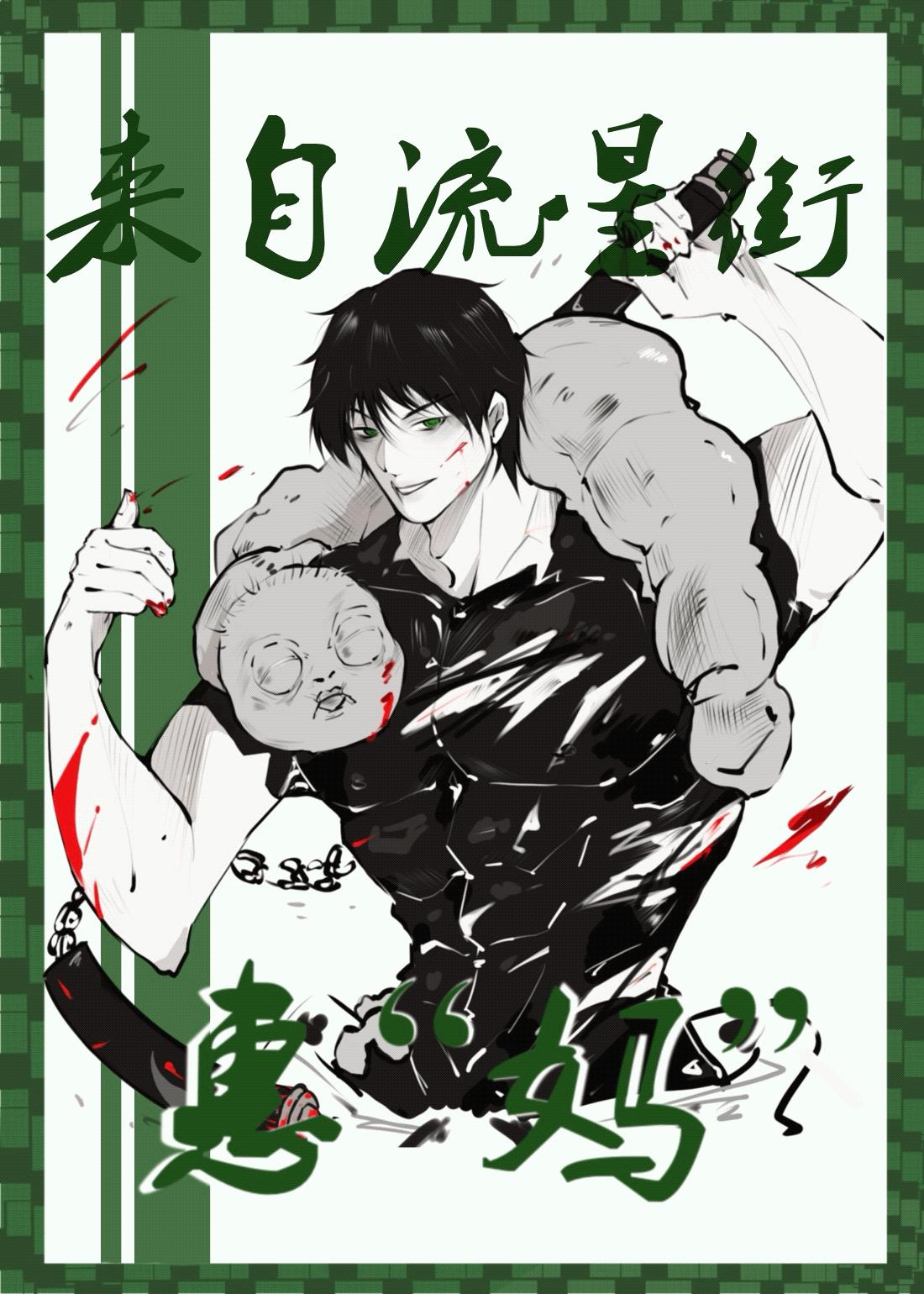 �������ǽֵĻݡ���\��