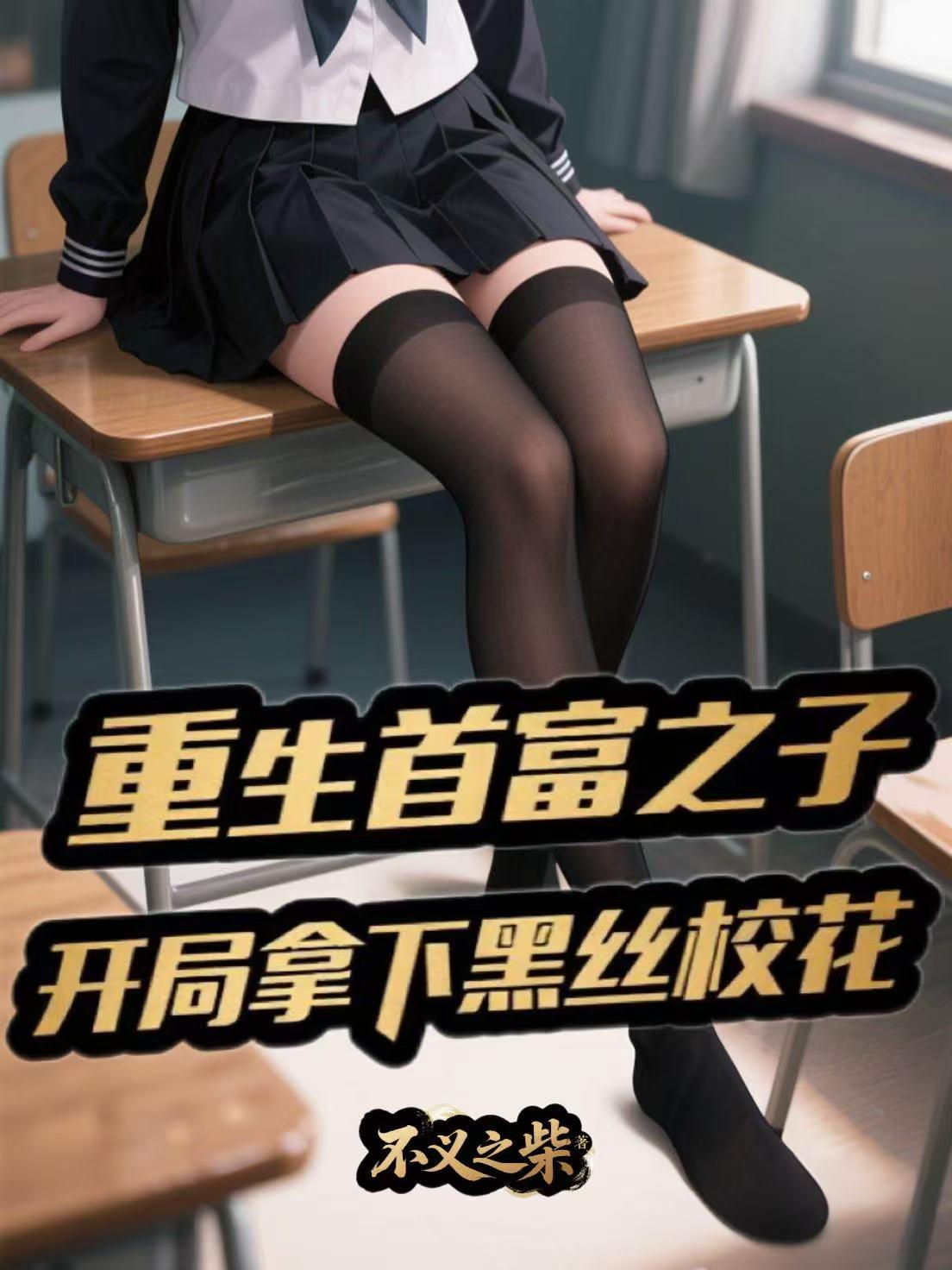 �����׸�֮�ӣ��������º�˿У��