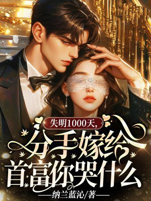 ʧ��1000�죬���ּ޸��׸����ʲô