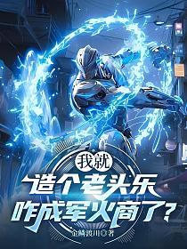 �Ҿ������ͷ�֣�զ�ɾ������ˣ�