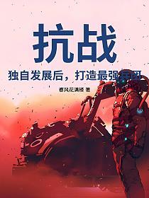 ��ս�����Է�չ�󣬴�����ǿ����