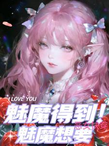 ��Ů�촩����ħ��Ҫ����ħ�õ���