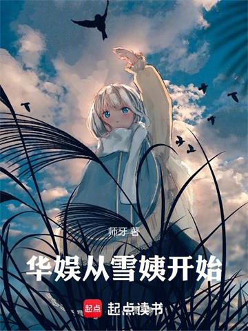 �����ѩ�̿�ʼ