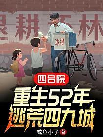 �ĺ�Ժ������52�꣬�ӻ��ľų�