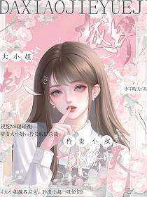 ��С��Խ�������С��һζ����