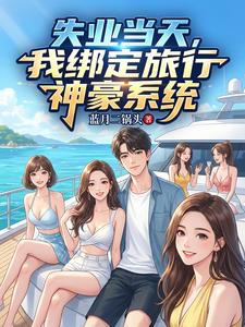 ʧҵ���죬�Ұ��������ϵͳ