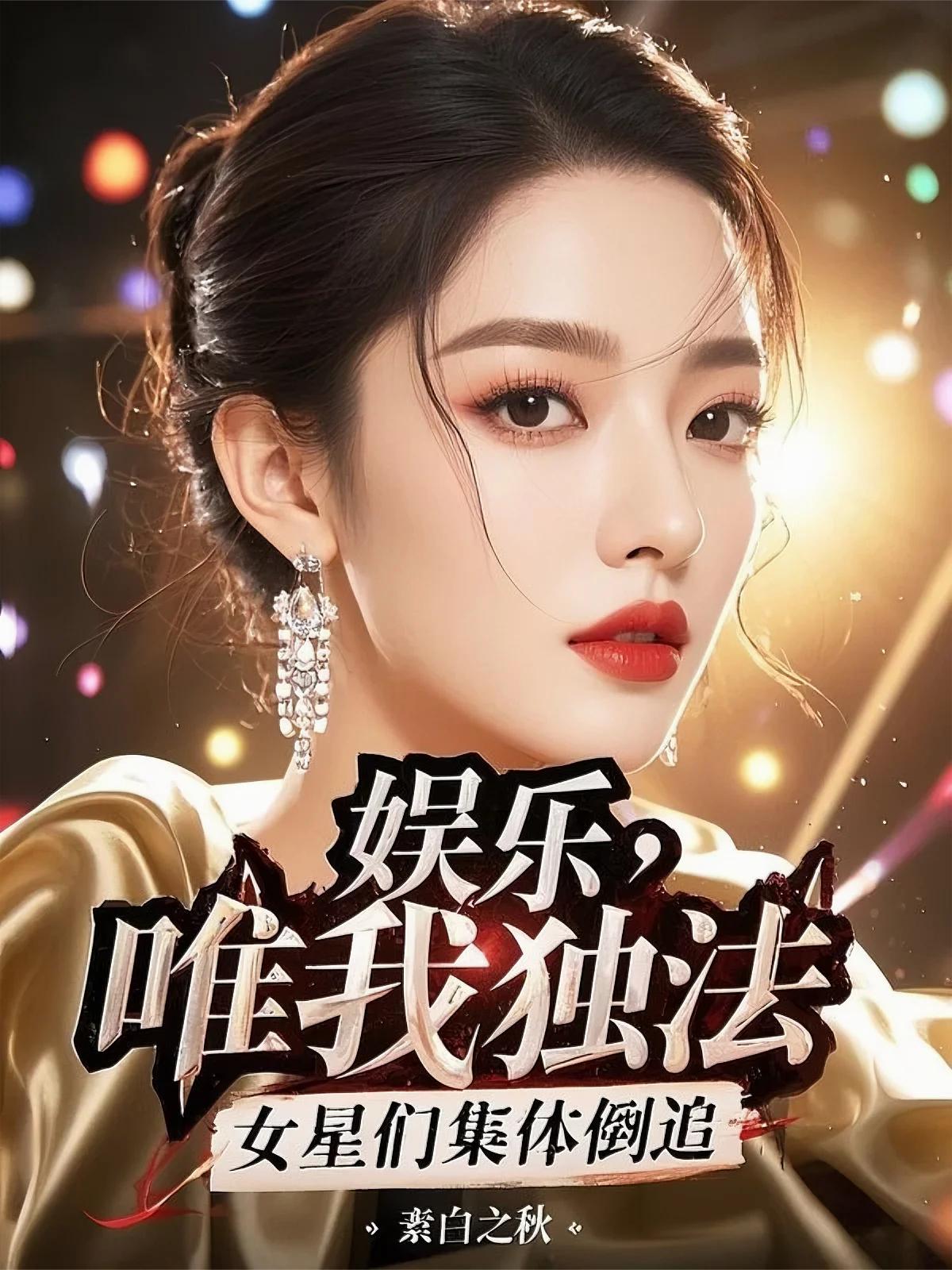 ���֣�Ψ�Ҷ�����Ů���Ǽ��嵹׷