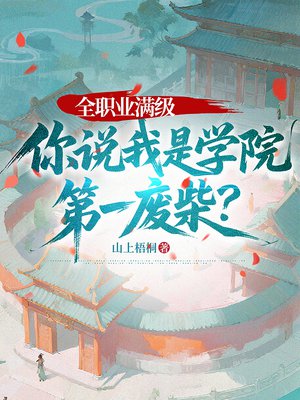 ȫְҵ��������˵����ѧԺ��һ�ϲ�