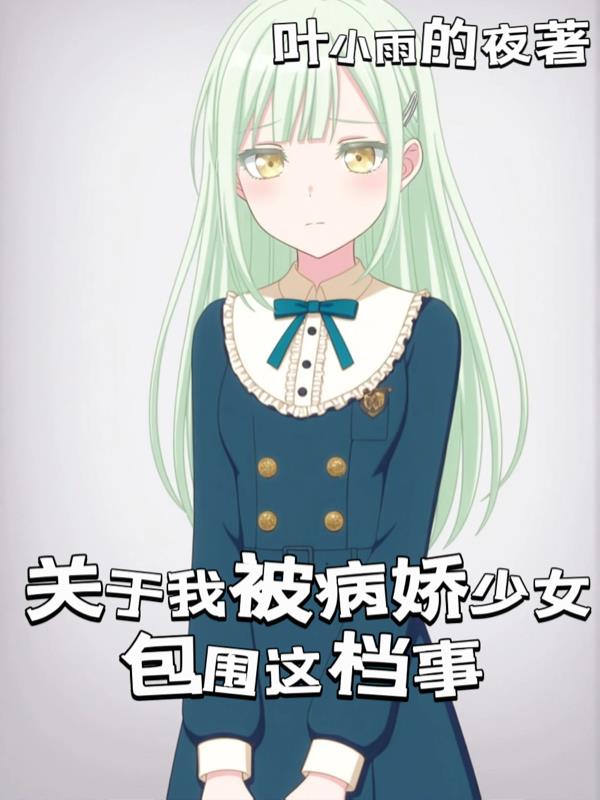 �����ұ�������Ů��Χ�⵵��