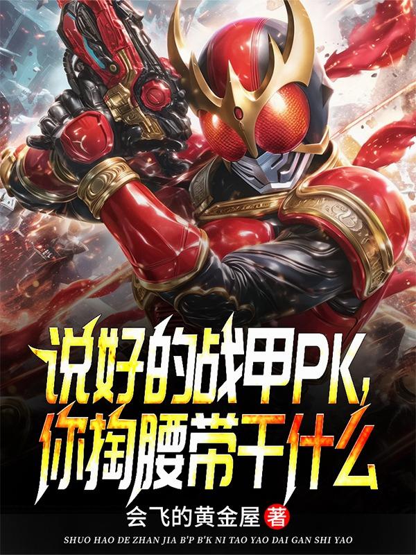 ˵�õ�ս��PK������������ʲô