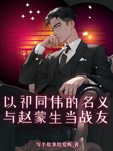 ����������ս��Ϊ��ͬΰ������