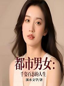 ������Ů��ǧ�˰�̬������