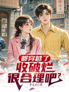 ����Խ�ˣ������úܺ����ɣ�