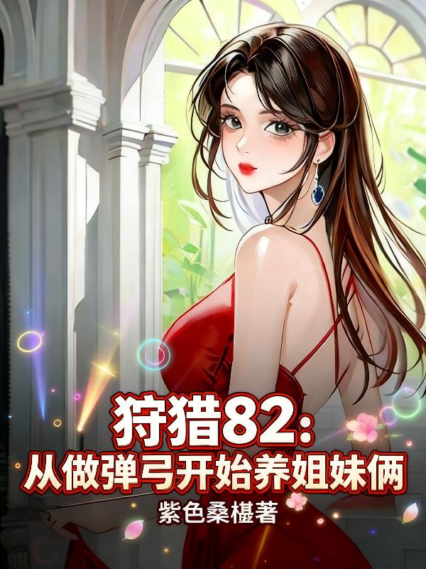 ����82������������ʼ��������