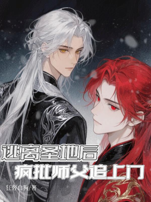 ����ʥ�غ󣬷���ʦ��׷����