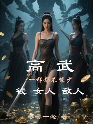 ����ǮŮ�˵���һ����������