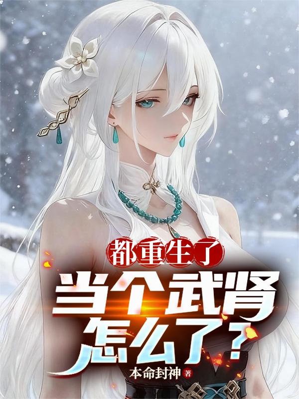 �������ˣ�����������ô��