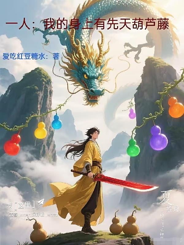 һ�ˣ��ҵ������������«��