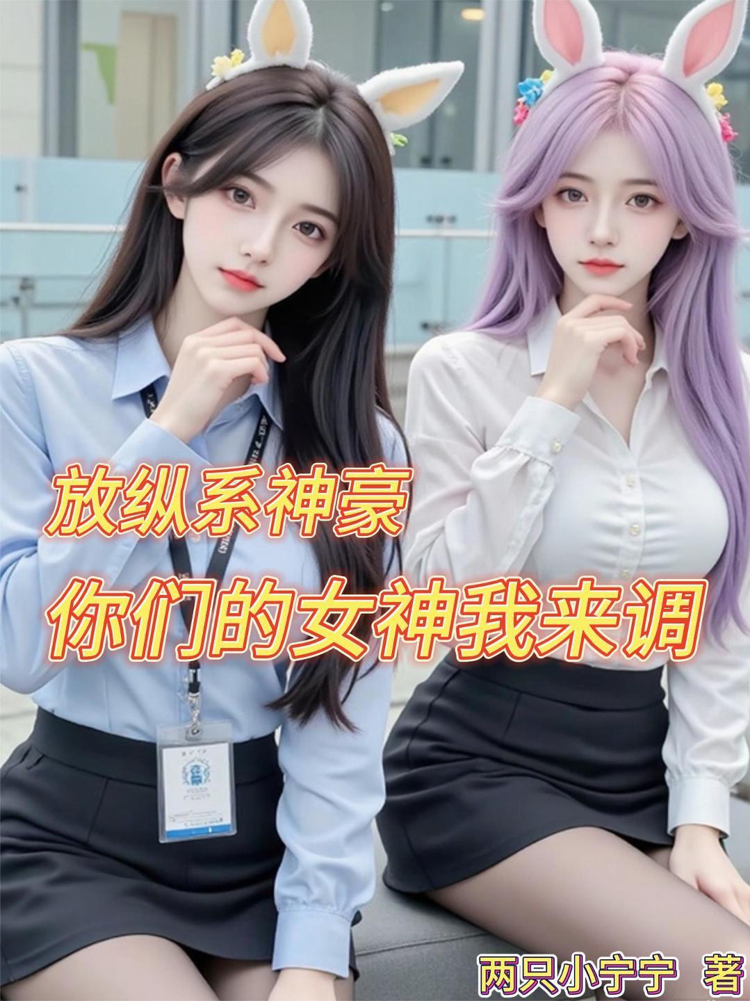 ����ϵ��������ǵ�Ů��������