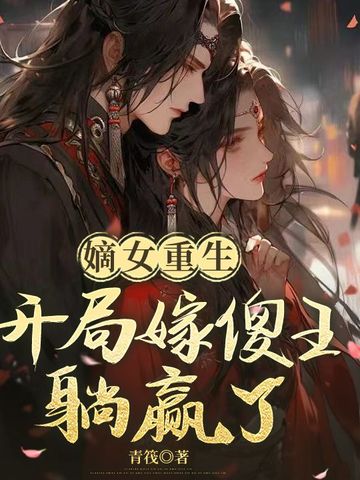 ��Ů���������ּ�ɵ����Ӯ��