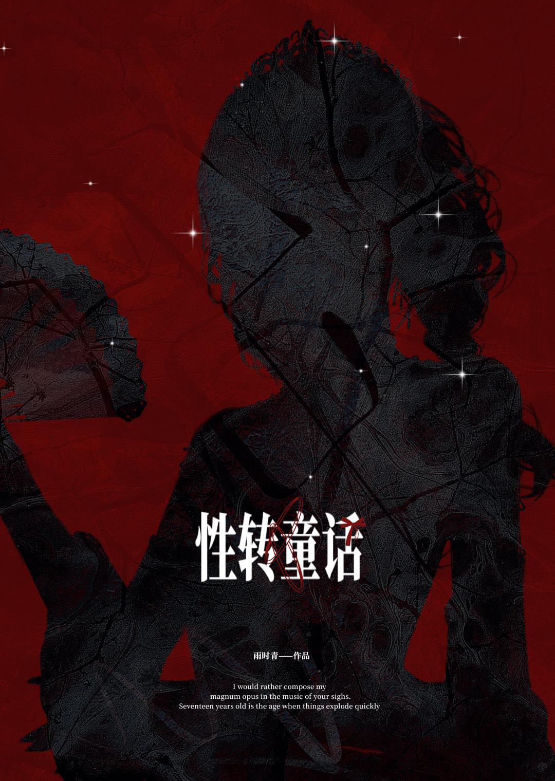 ��תͯ��[�촩]