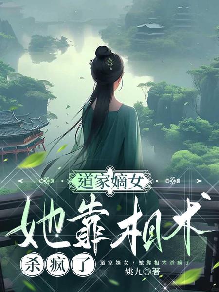 ���ŵ�Ů����������ɱ����