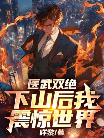 ҽ��˫������ɽ���������磡